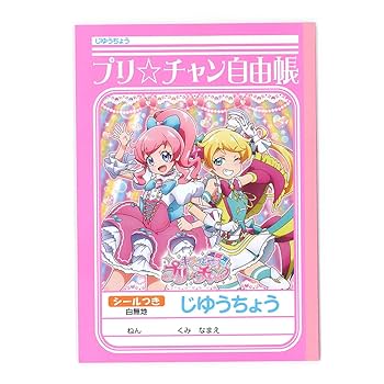 ぷちさん専用☆bubu帳☆自由帳☆ 自由帳 女の子 向け すみっコぐらし ( NY29403 ) 恐竜 着ぐるみ